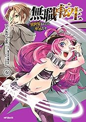 Amazon.co.jp: 無職転生 ～異世界行ったら本気だす～ 6 (MFコミックス