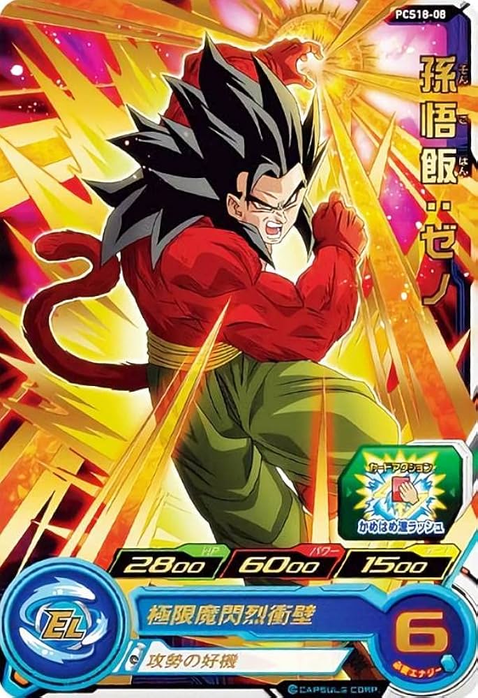 ドラゴンボールZ 孫悟飯 PPカード 85 1989年製 ドラゴンボールZ