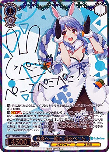 兎田ぺこら ホロカード サイン入り Amazon.co.jp: ヴァイス