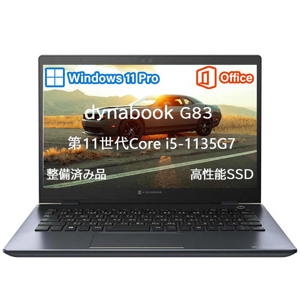 dynabook G83/HU 最高 ノートPC Intel Core i5 11世代 G83/HU /Core i5