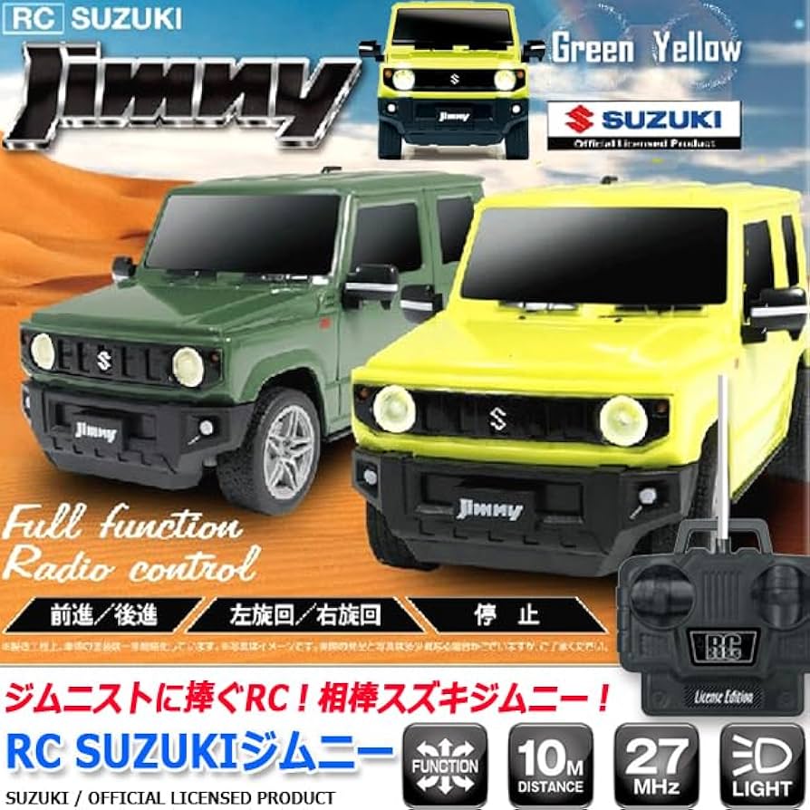 Amazon.co.jp: RC SUZUKIジムニー グリーン （27MHz ラジコン Jimny 緑