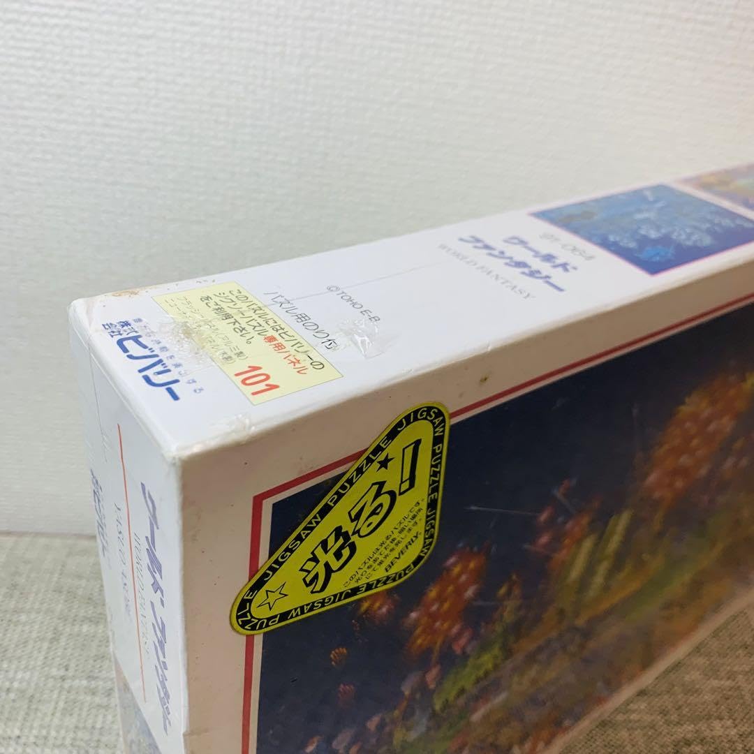 ジグソーパズル YASUO ASOBE 遊部康雄 『ワールドファンタジー