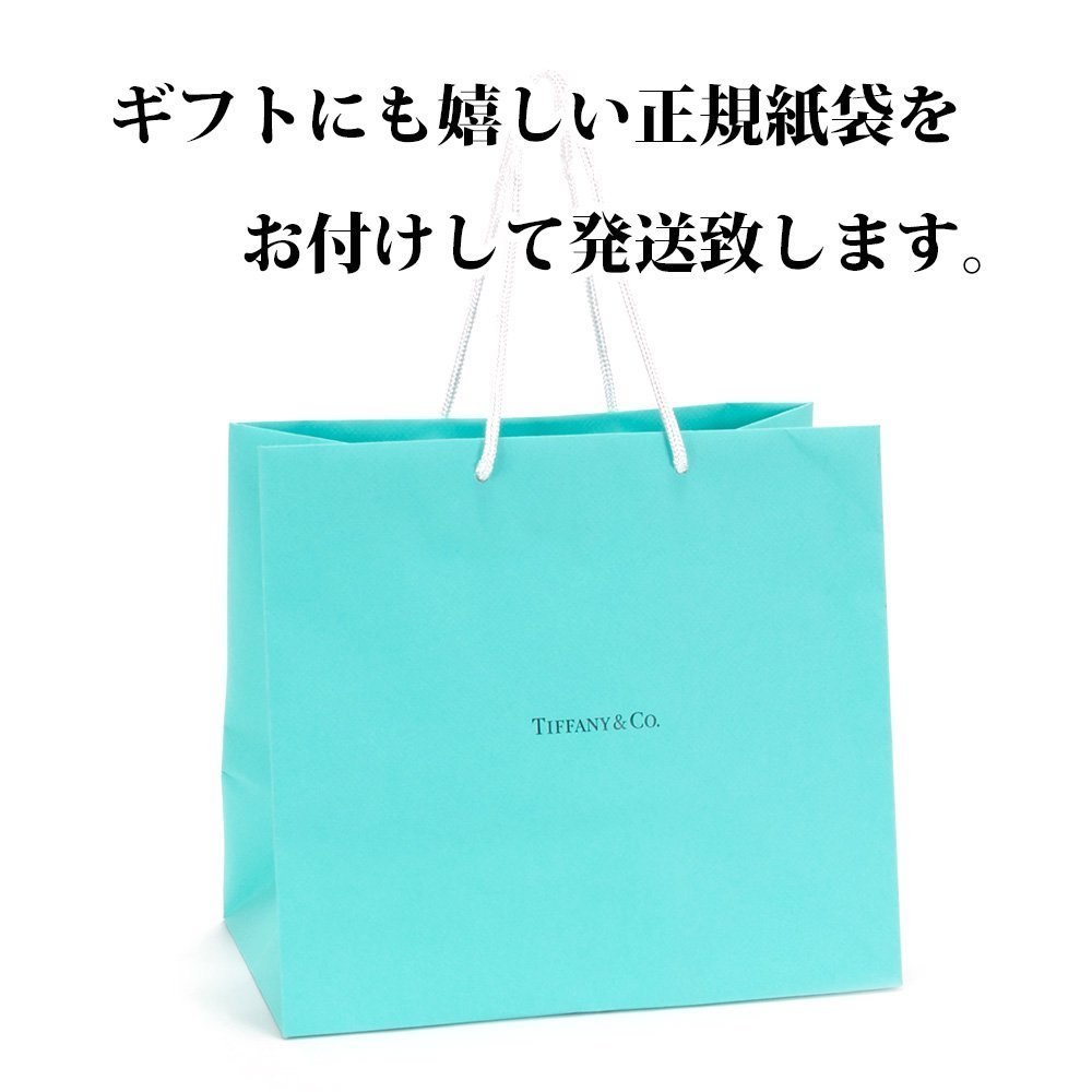 ト*テ様 Tiffany & Co. ティファニーブルー ボックスと袋セット ト*テ