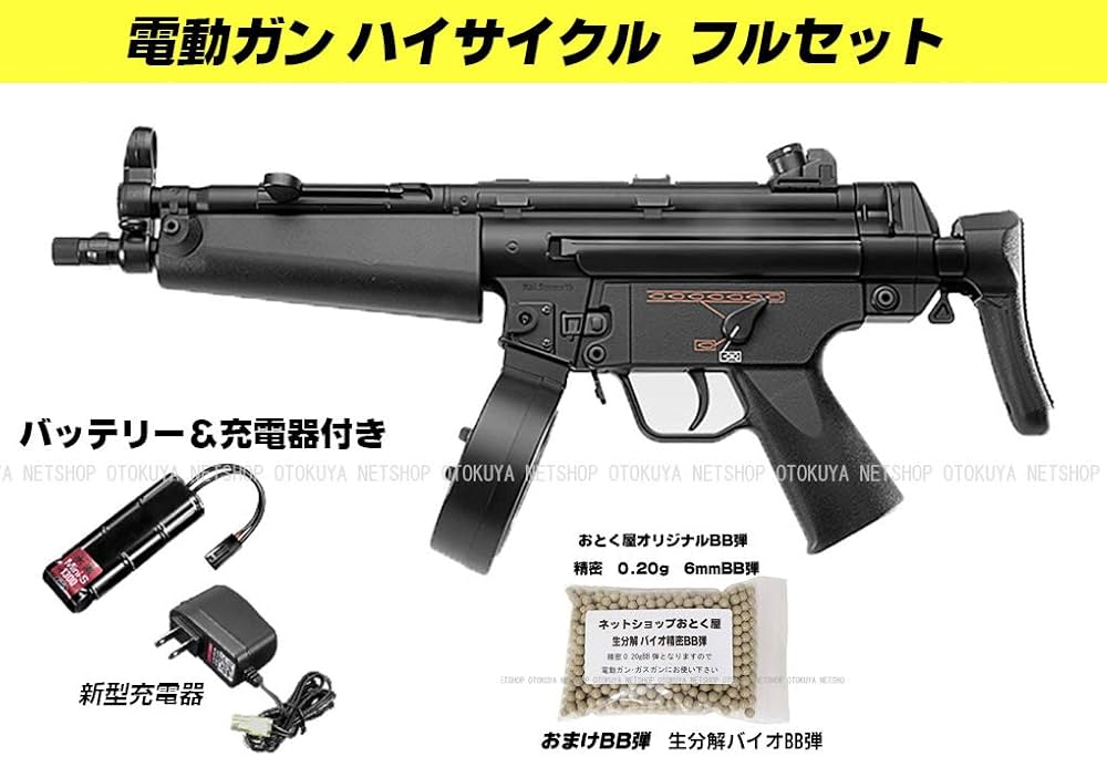 Amazon.co.jp: □フルセット□ ハイサイクル 電動ガン MP5A5 カスタム