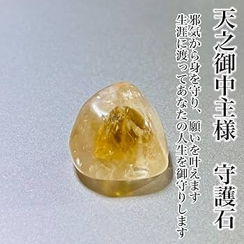 2点セット限定授与品天之御中主神アメノミナカヌシ+サムハラ神社召喚指輪