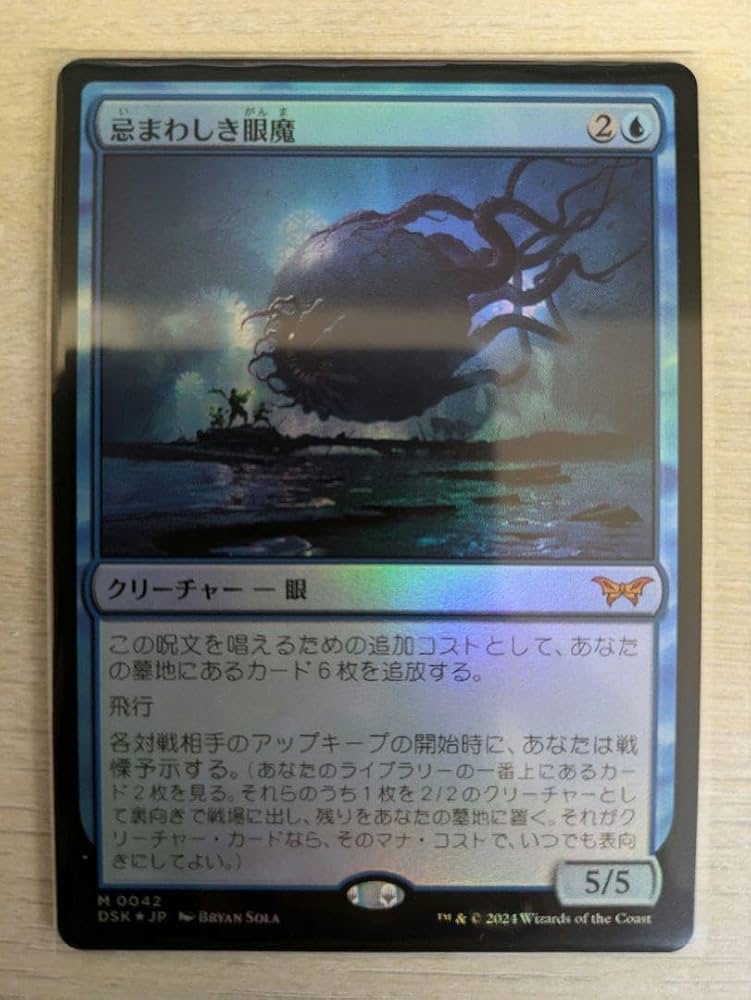 MTG 忌まわしき眼魔 英語版 4枚セット MTG 英語版 忌まわしき眼魔 FOIL