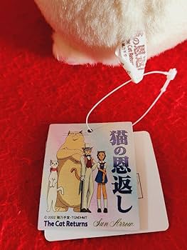 Amazon.co.jp: ジブリ 猫の恩返し サンアロー社 S ぬいぐるみ ムタ