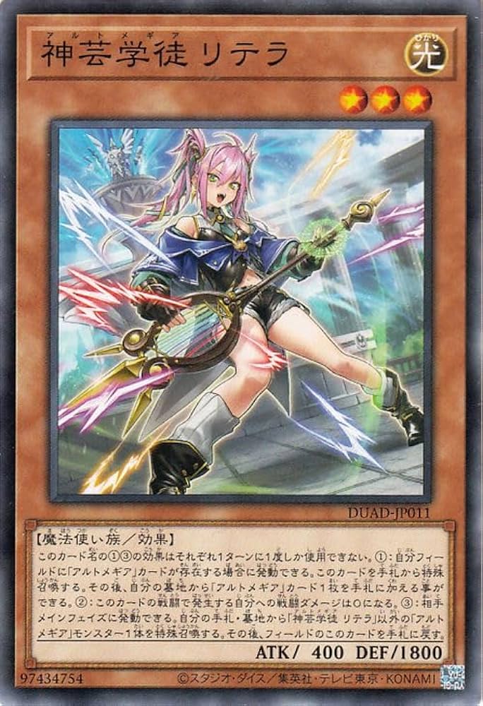 Amazon.co.jp: 遊戯王カード 神芸学徒 リテラ(ノーマル) DUELIST