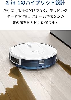 Amazon | Anker Eufy (ユーフィ) RoboVac G30 Hybrid（ロボット掃除機