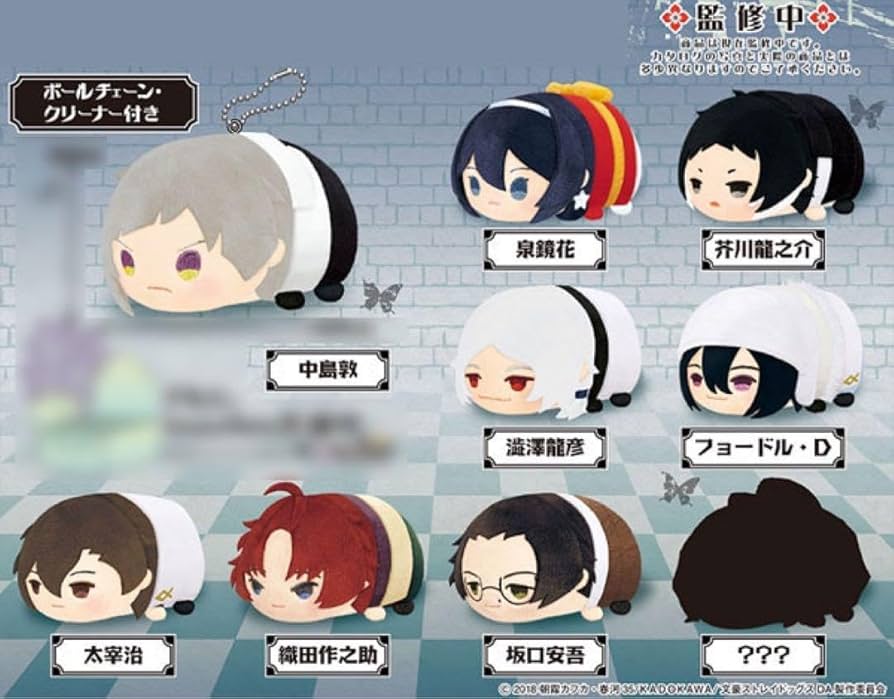 文豪ストレイドッグス もちもちマスコット もちマス 太宰治 中原中也