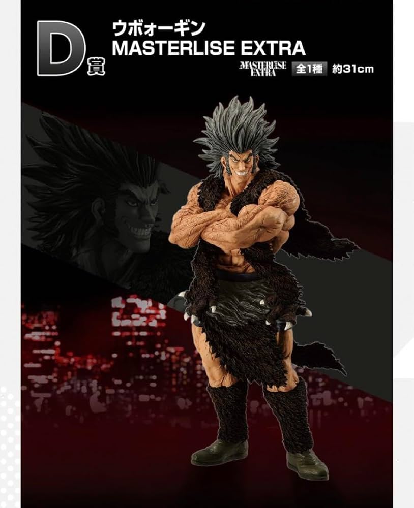 Amazon.co.jp: HUNTER × HUNTER ウボォーギン 1番くじ KKRD : おもちゃ