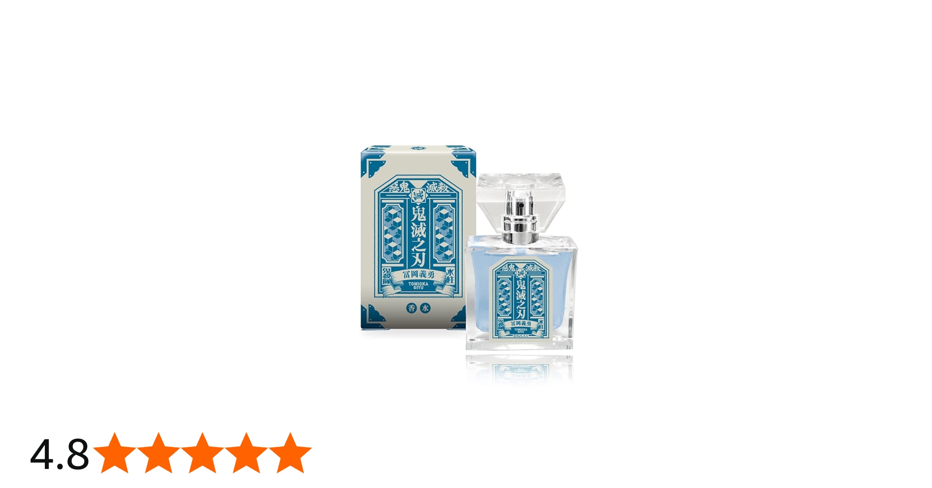 Amazon | primaniacs（プリマニアックス） 鬼滅の刃 フレグランス