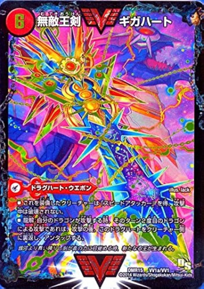 オウギンガ文字シク デュエルマスターズ オウギンガ 文字シク デュエル