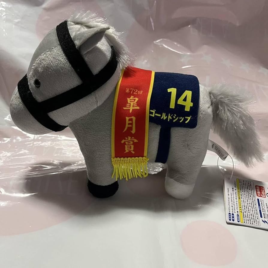 タグ付き】サラブレッドコレクション ゴールドシップ ぬいぐるみセット