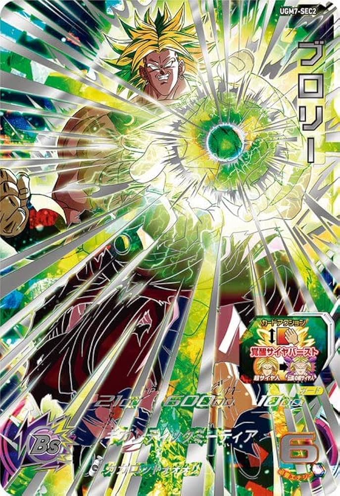 レジェンド SEC カード☆MM5弾 H7 SEC2 LC ブロリー 神イラスト 楽天