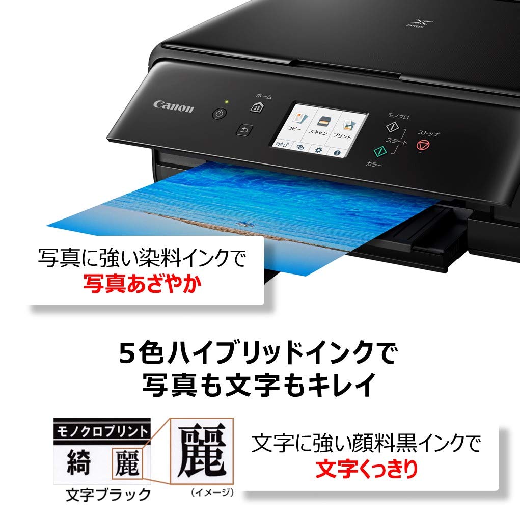 Amazon.co.jp: Canon プリンター A4インクジェット複合機 PIXUS TS6330