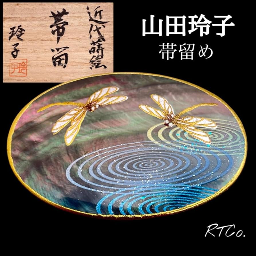 七宝焼き 山田玲子作 迎賓館赤坂離宮 近代蒔絵 ブローチ 七宝焼き 山田