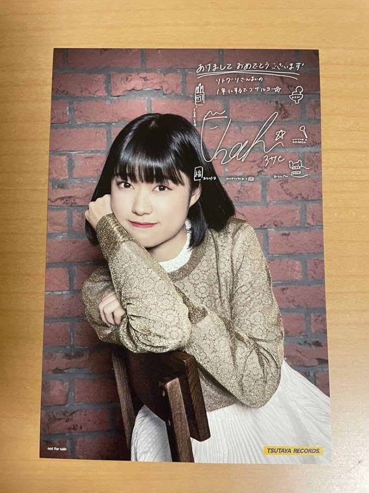 リトグリ ラッフルくじ A賞ポスター アサヒ リトグリ ラッフルくじ A賞