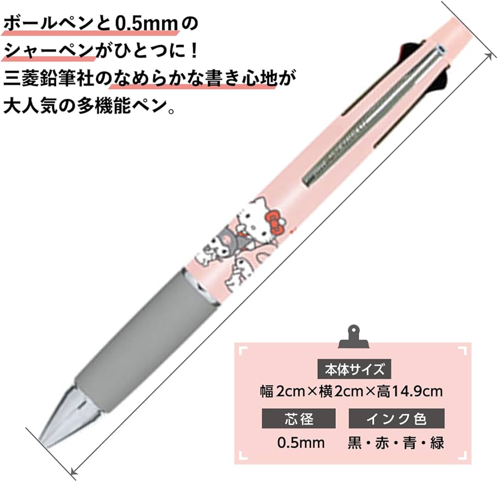 Amazon | カミオジャパン サンリオ マイメロディ クロミ 多機能ペン