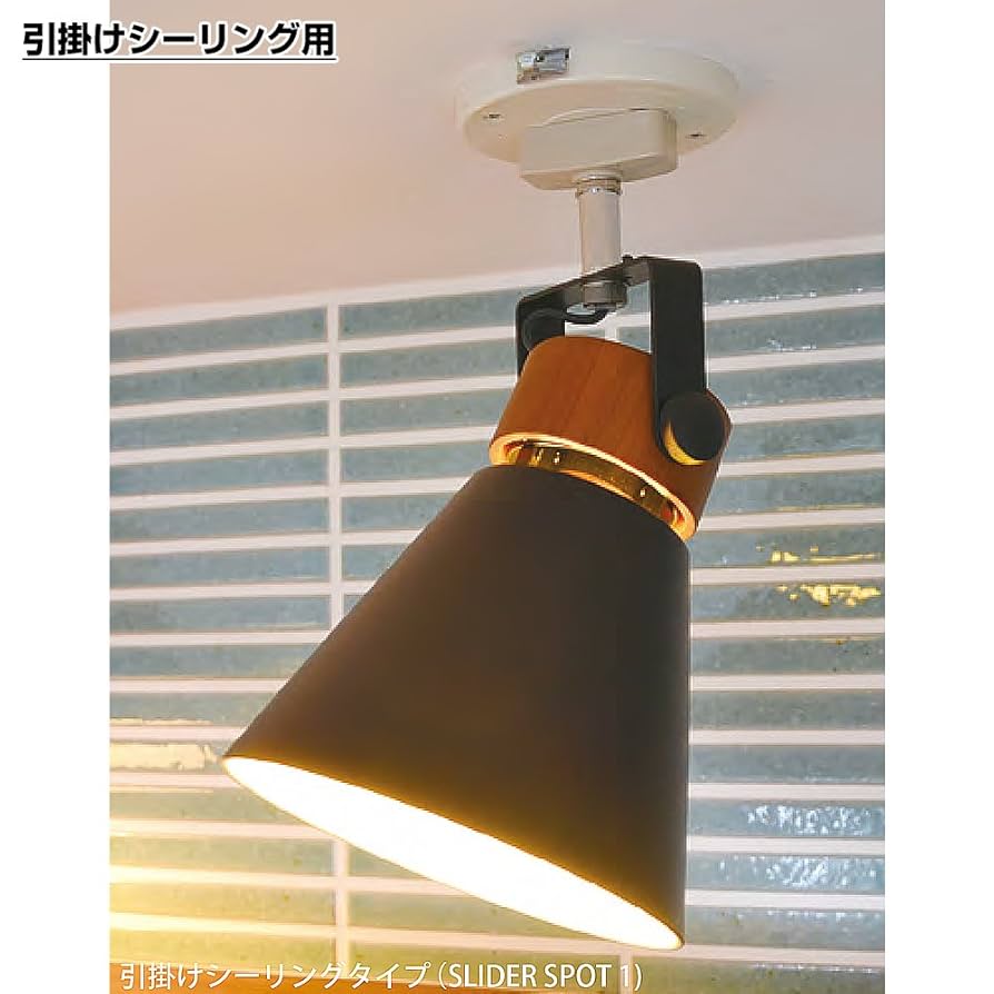 ELUX SLIDER SPOT2 スライダースポット1 ×3個 ELUX(エルックス