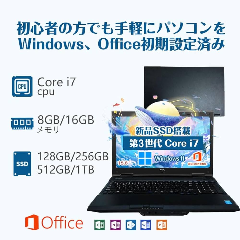 配送 【NEC】Corei7・8GBで高性能！MSOffice付き！WiFi対応！ NEC