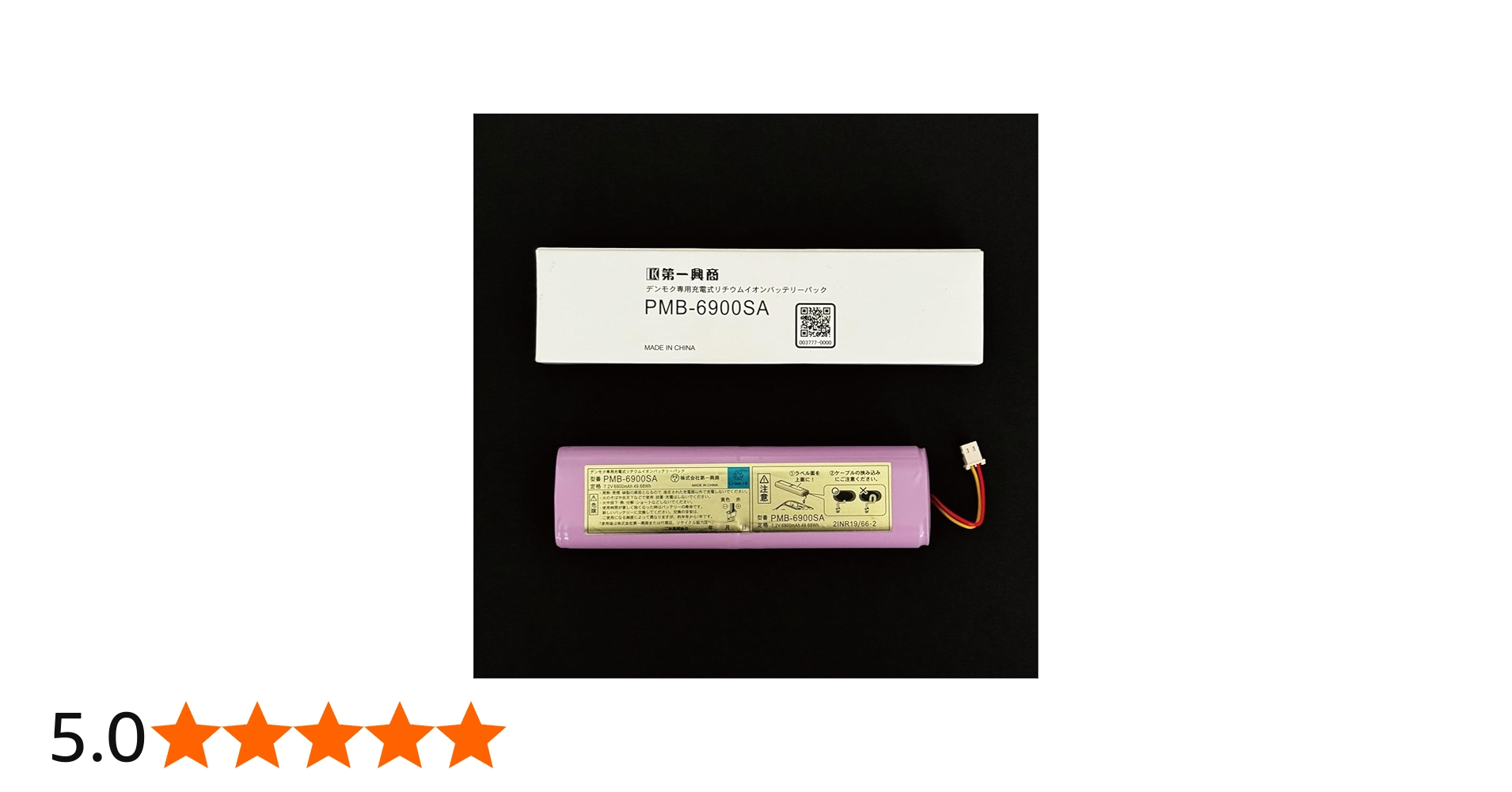 Amazon.co.jp: 第一興商 ダム／DAM 純正 デンモク 交換用 バッテリー