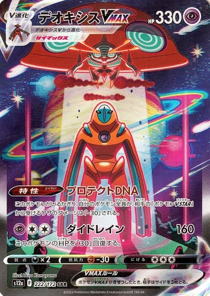 Amazon.co.jp: ポケモンカードゲーム ソード＆シールド s12a ハイ