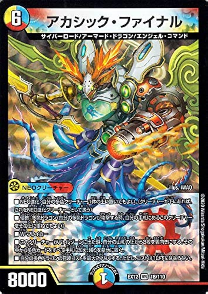 デュエマ 51i1pPVLTNL._AC_UF894,