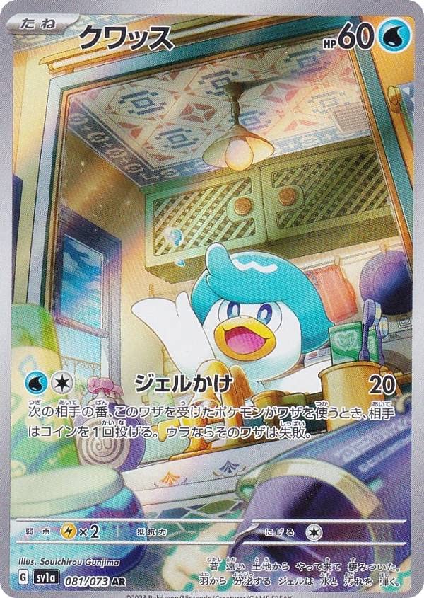 ポケモンカード AR アートレアまとめ売り 50枚 ポケモンカード ポケカ