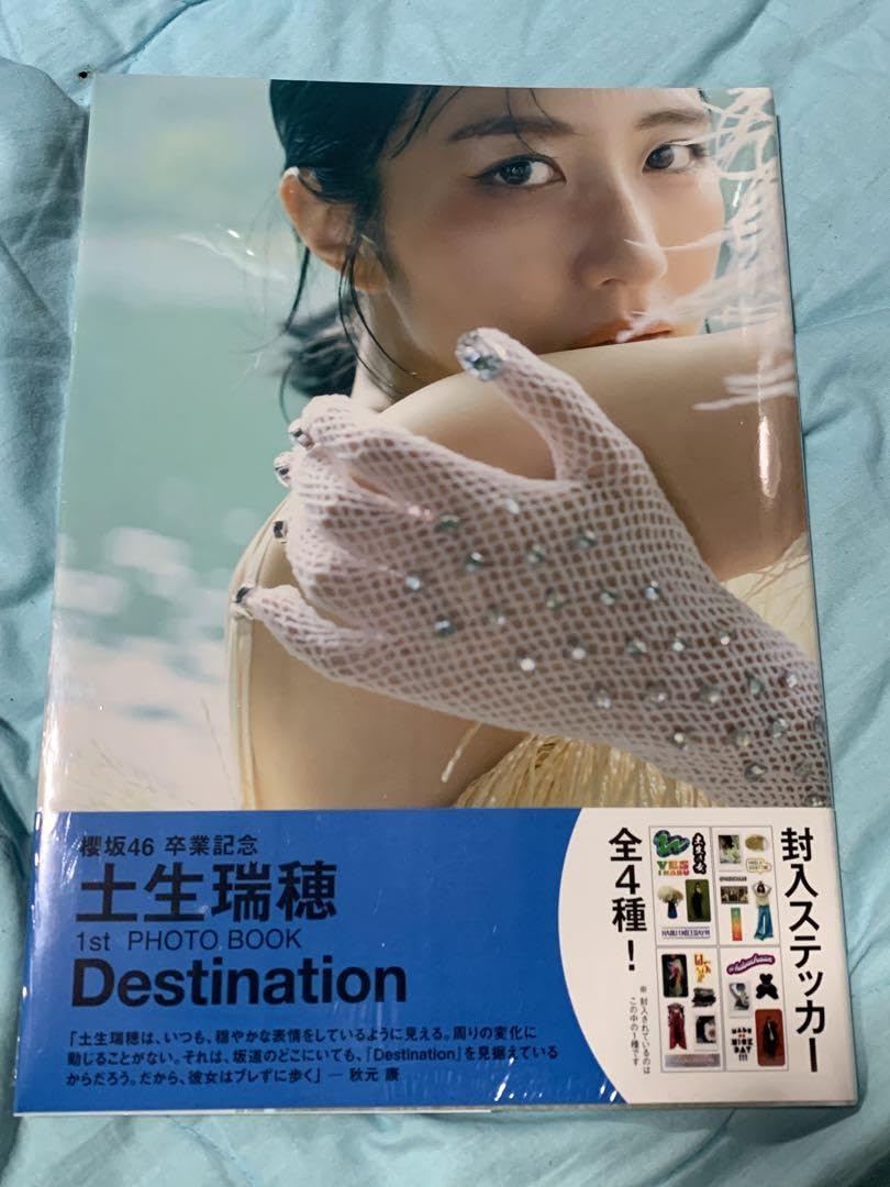 櫻坂46 土生瑞穂 直筆サイン Amazon.co.jp: 土生瑞穂 サイン入り 生