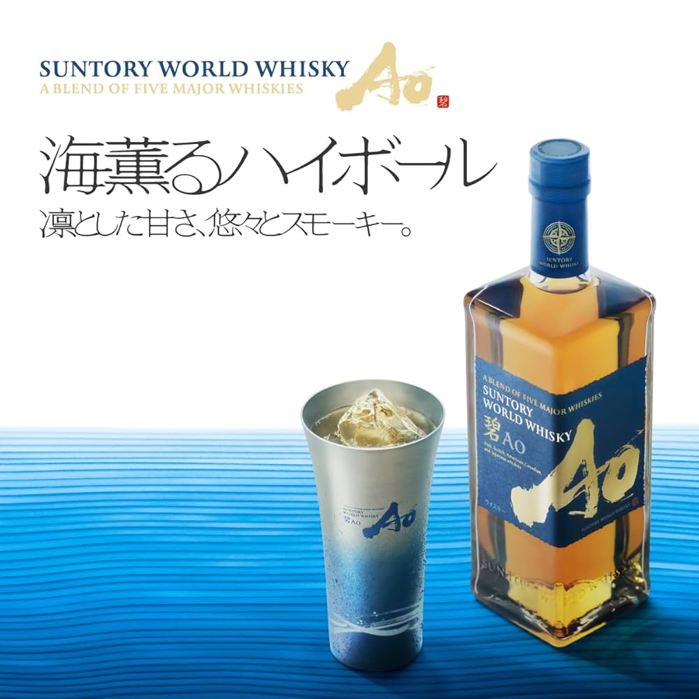 碧AO ボウモア12年 セット700ml 【公式通販】