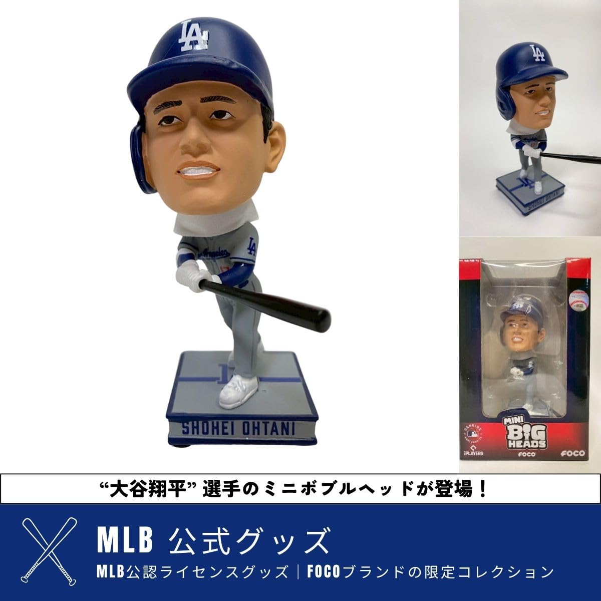 FOCO限定品 大谷翔平 ボブルヘッド 17 ロサンゼルス・ドジャース FOCO