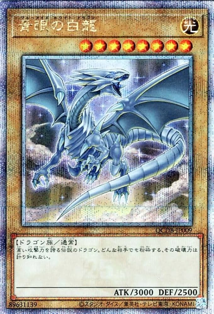 ブルーアイズホワイトドラゴン 25th イラスト違い PSA10】ブルーアイズ