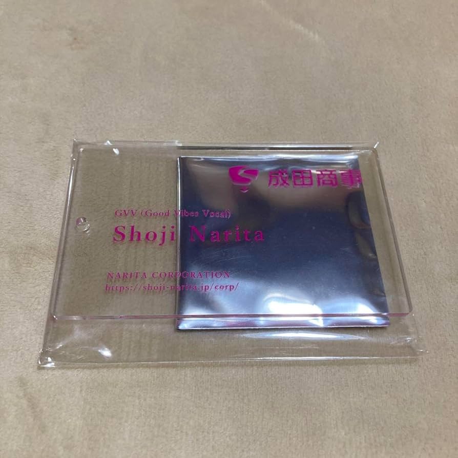 成田商事 成田昭次サン Shoji Narita 名刺キーホルダー 成田商事 成田