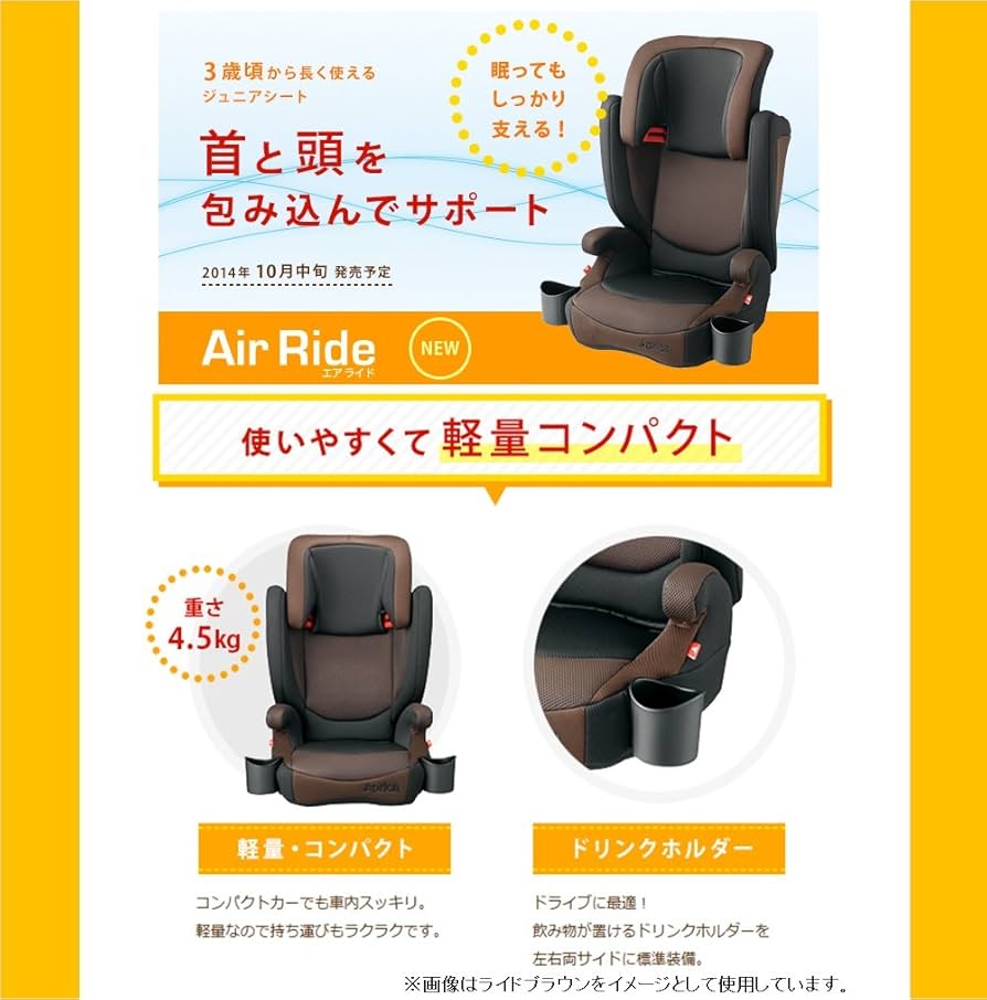 Amazon | Aprica (アップリカ) エアライド ライドブラウンBR 軽量