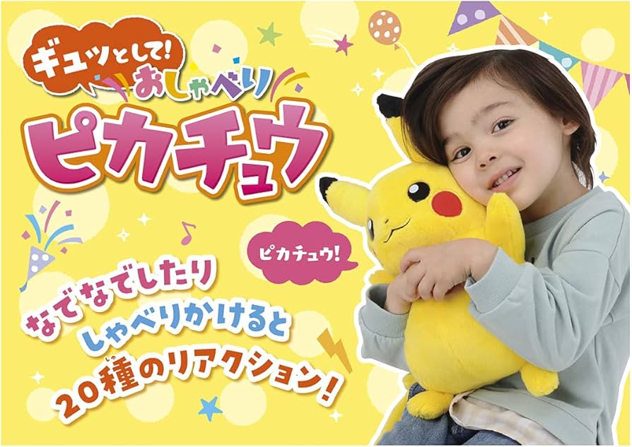 Amazon.co.jp: タカラトミー 『 ポケットモンスター ギュッとして