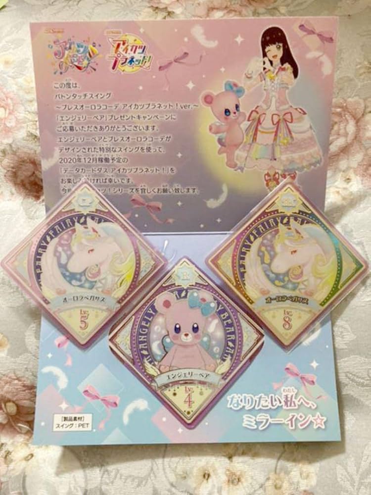 プロモーション − スイングリスト｜データカードダス「アイカツ