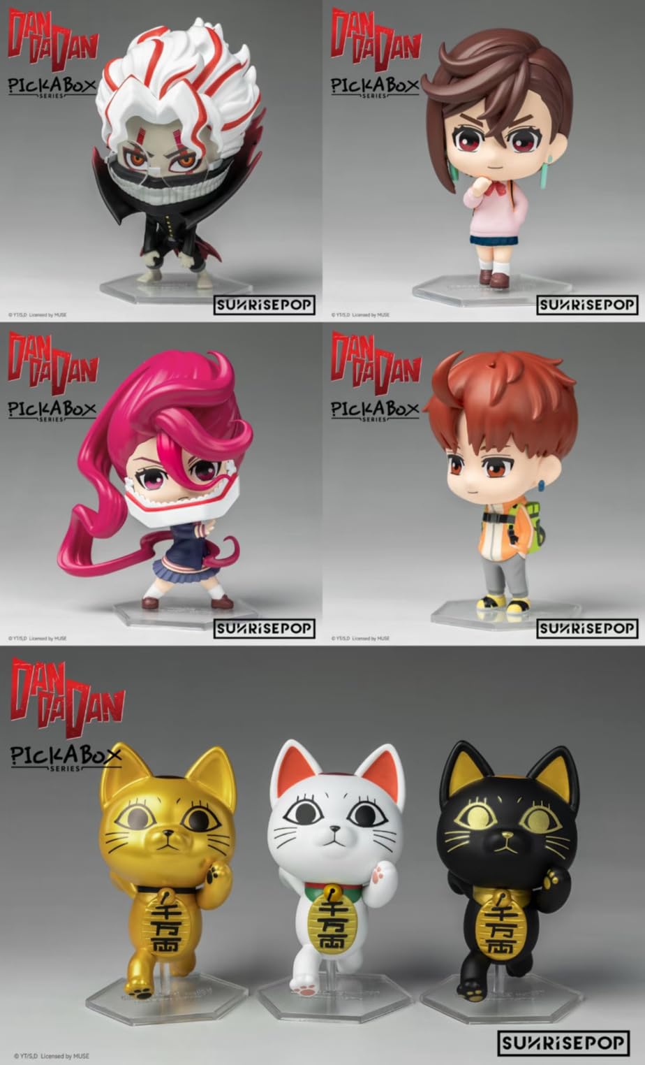 Amazon | SUNRISEPOP ダンダダン ブラインド ボックス コンプリート