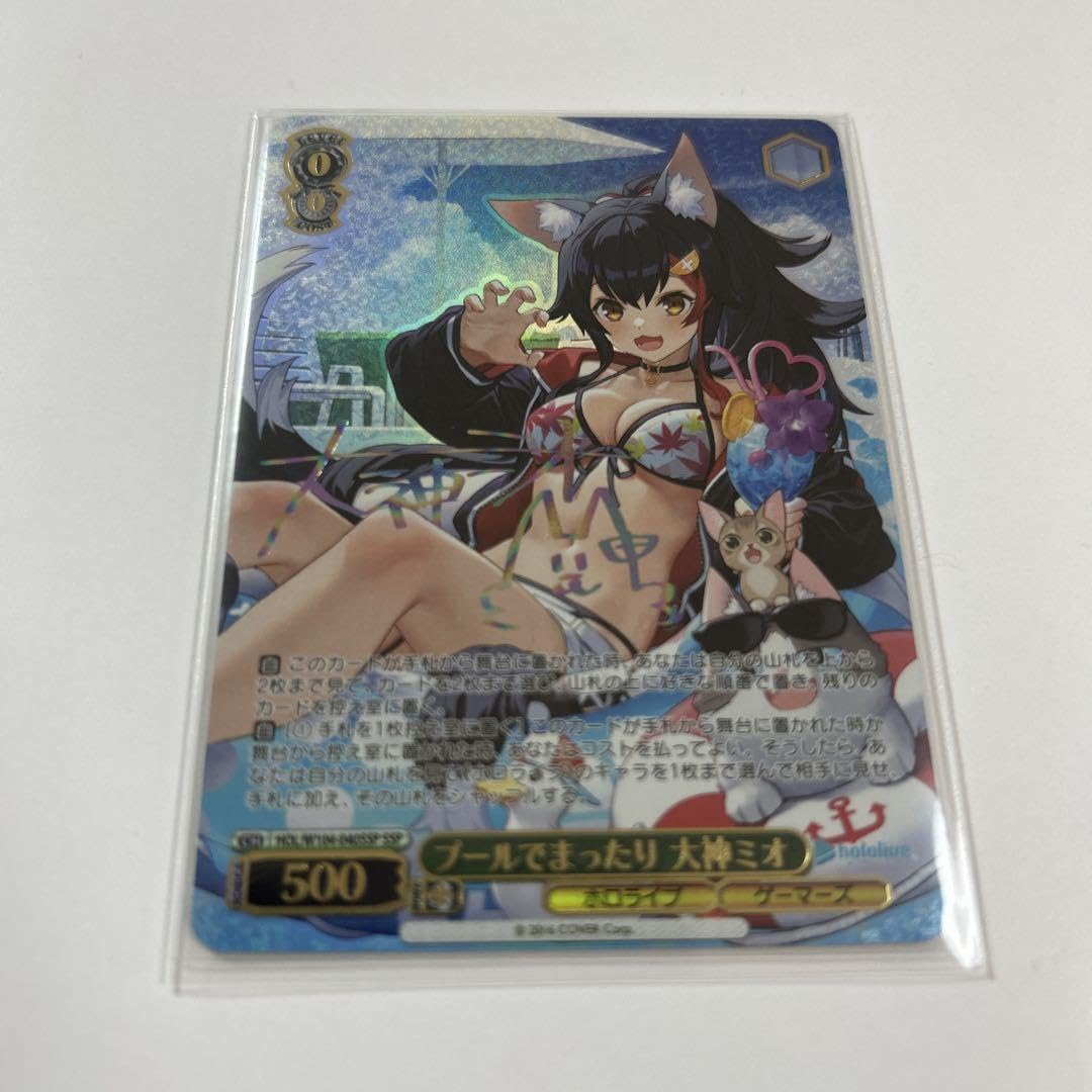 プールでまったり 大神ミオ ssp サイン ヴァイス ホロライブ SSP