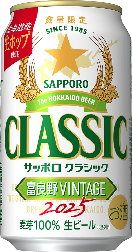 超激レア貴重なSAPPORO 樽生倶楽部 ビールサーバー 超激レア貴重な