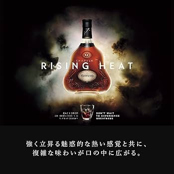 Amazon.co.jp: ヘネシー X.O [ ブランデー 700ml ] : 食品・飲料・お酒