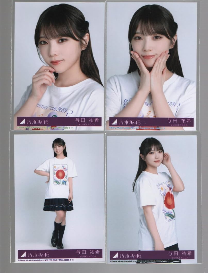 与田祐希 生写真 乃木坂46 在庫一掃キャンペーン 43枚 バラ売り可能