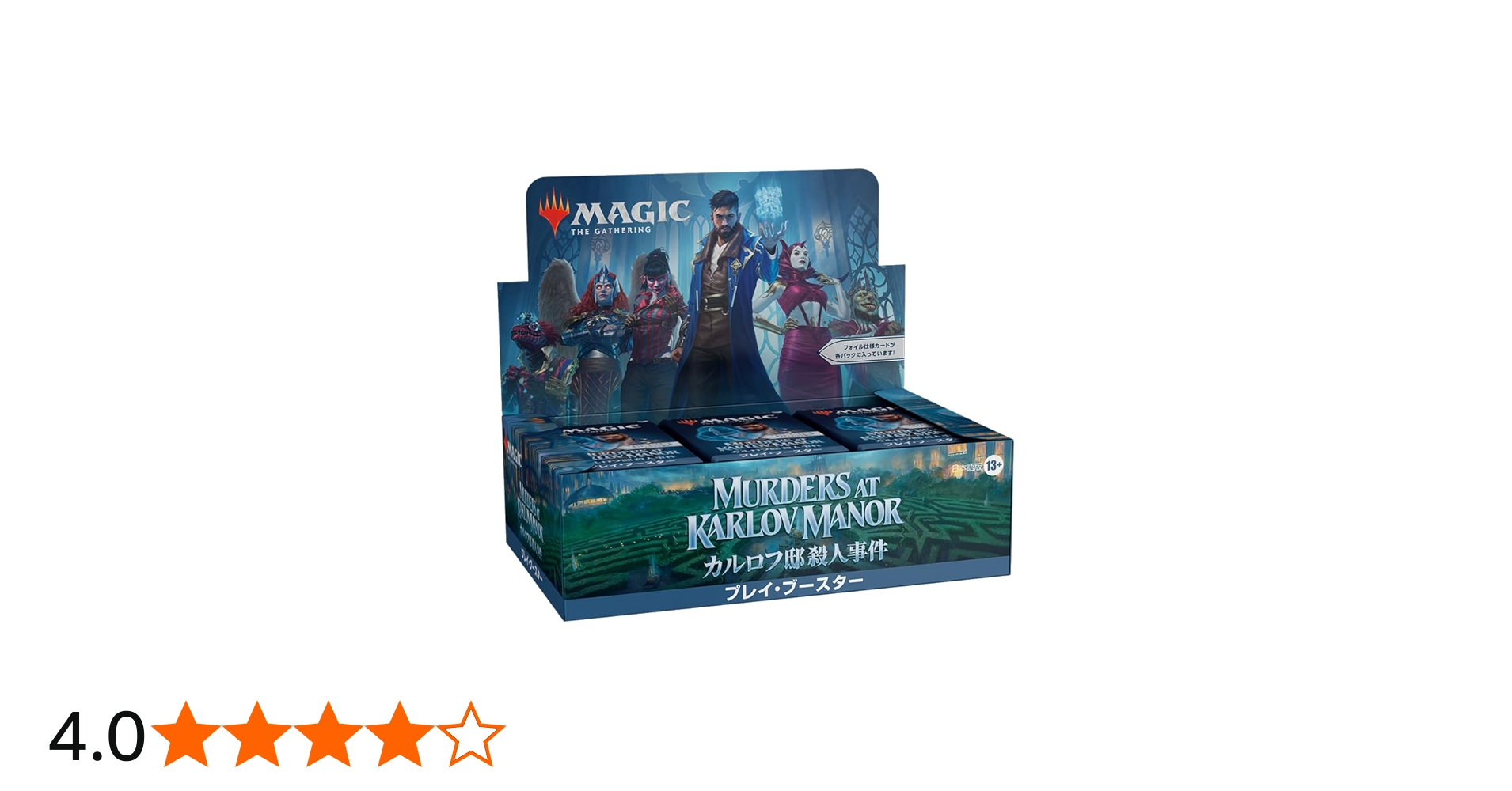 Amazon.co.jp: マジック:ザ・ギャザリング カルロフ邸殺人事件 プレイ