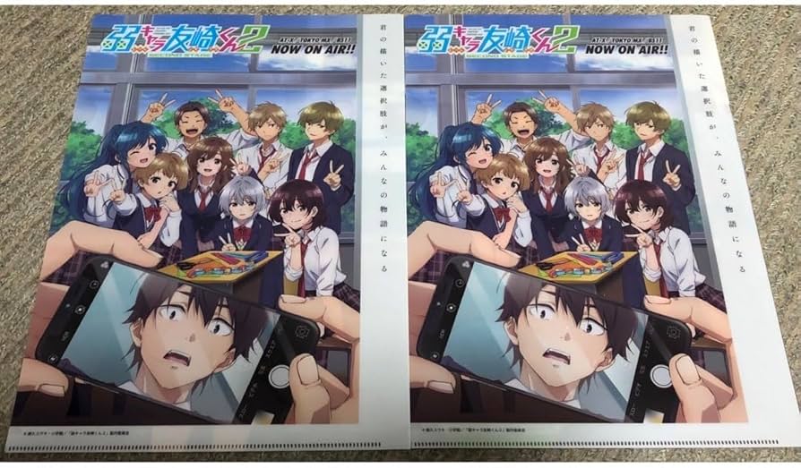弱キャラ友崎くん 1期 TSUTAYA 全巻購入特典 A4クリアファイル 弱