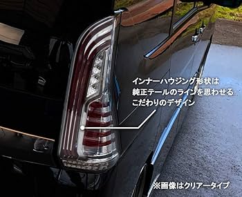 Amazon | C27 セレナ ファイバーLEDテールランプ 流れるシーケンシャル