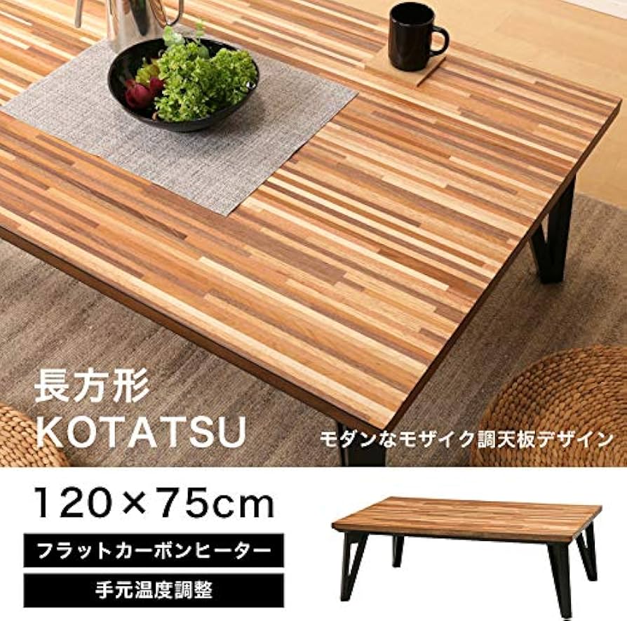 120cm×70cm木板長方形コタツ（フラットヒーター） 楽天市場】こたつ