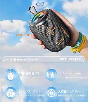 Amazon.co.jp: 20W bluetooth スピーカー ワイヤレススピーカー 20W 大