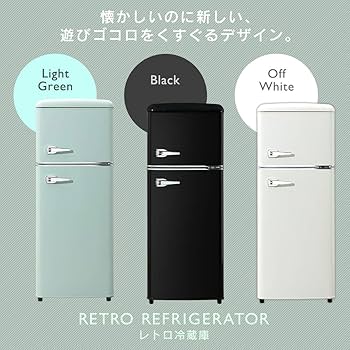 Amazon.co.jp: アイリスプラザ 冷蔵庫 114L 一人暮らし 小型 おしゃれ