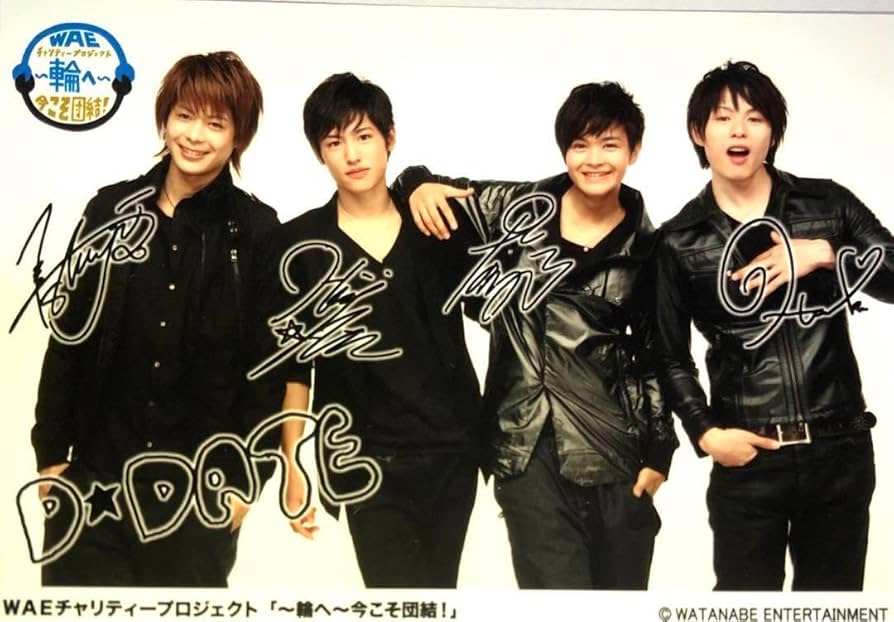 Amazon.co.jp: 瀬戸康史,堀井新太所属 D DATE 復興支援 公式写真 D