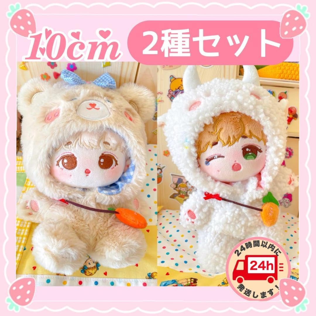 mewgulf ぬいぐるみ2体セット + タキシード服2着 - アイドル新品 通販